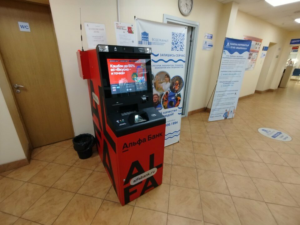ATM Альфа-банк, Kaliningrad, photo