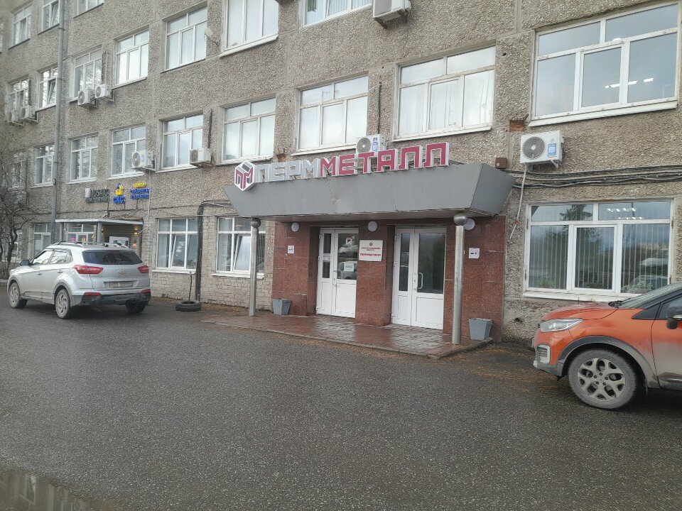 Haulage UralTekhProm, Perm, photo