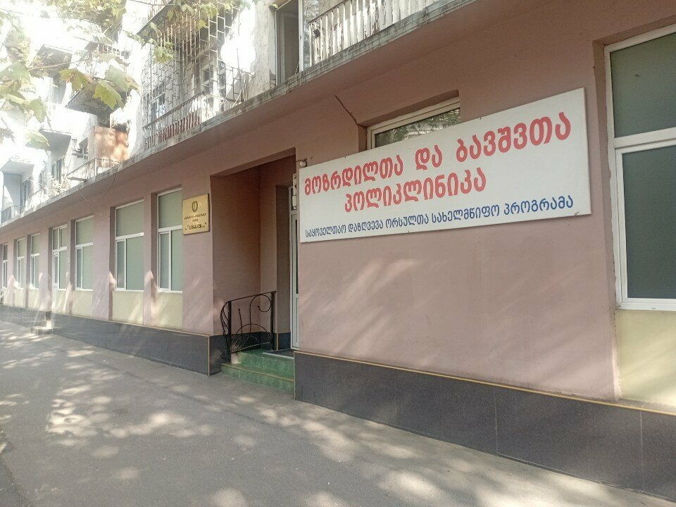 Medical center, clinic Klinika Mkurnali, Tbilisi, photo