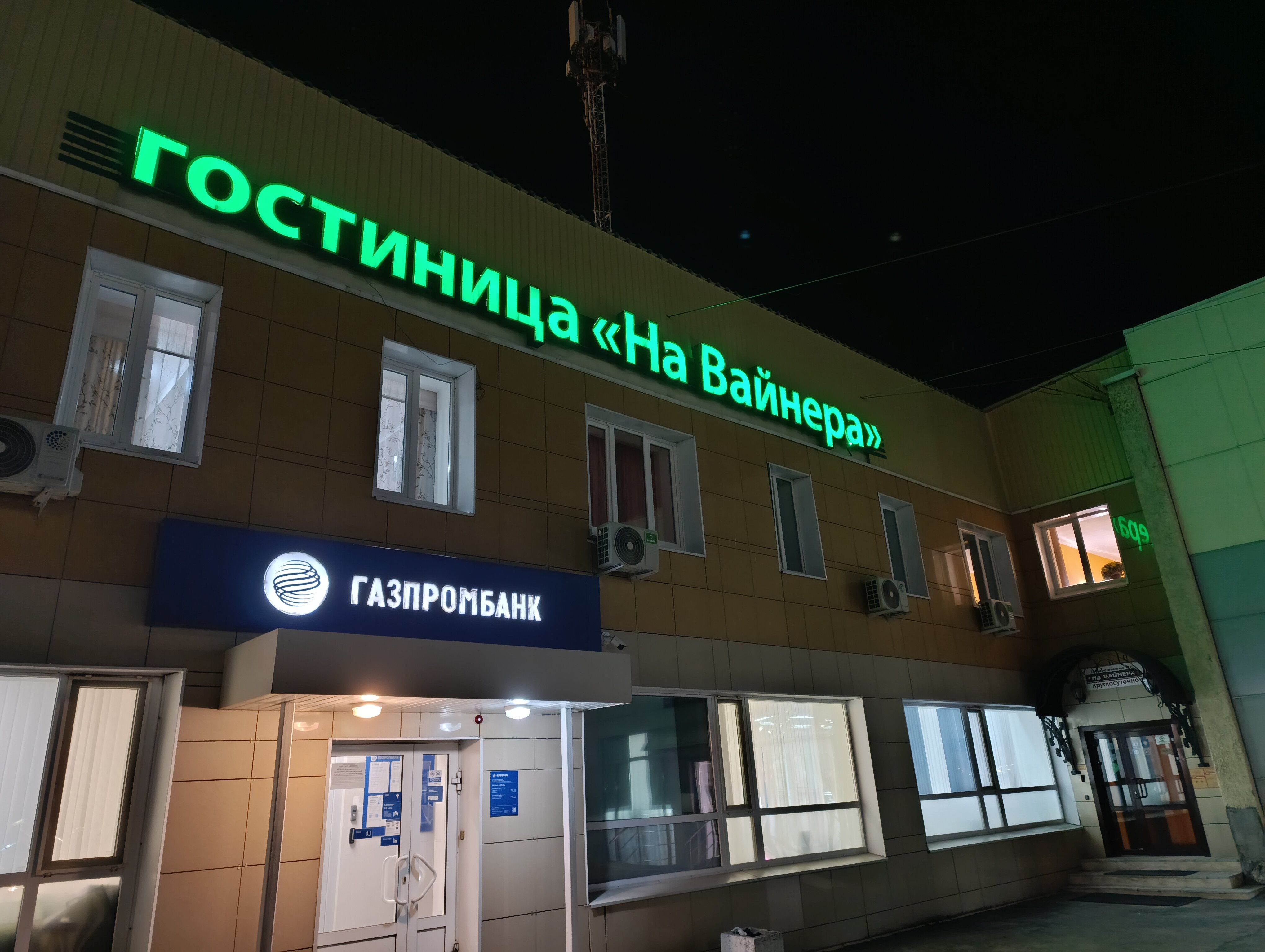 Фото На Вайнера