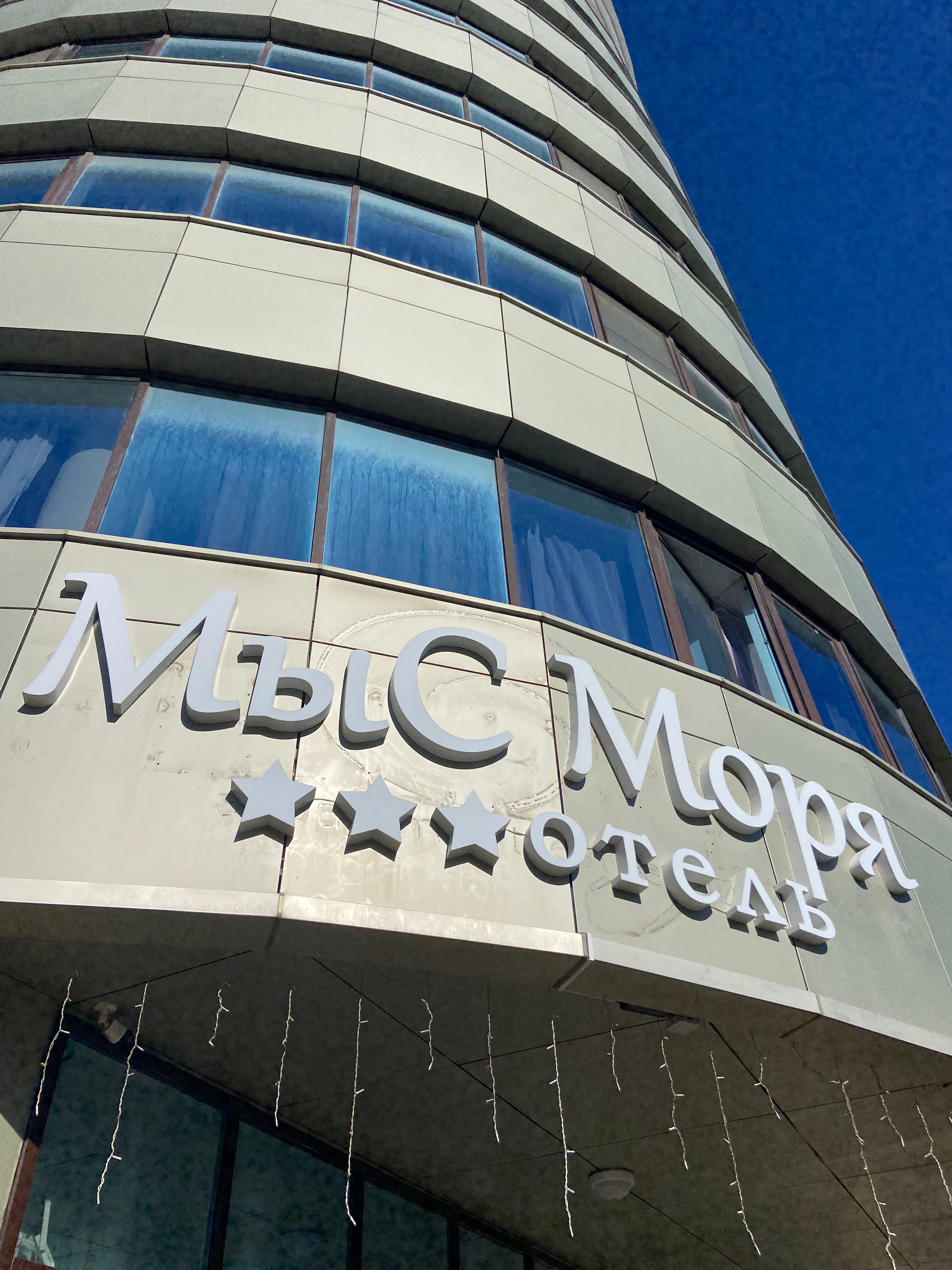 Фото МыСморя