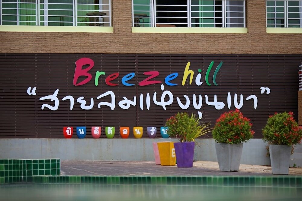 Фото Breeze Hill Hotel