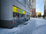 Вэнси kids (ulitsa 65 let Pobedy, 29), children's clothing store