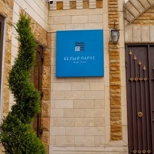 Hotel Белый Парус, Sochi, photo