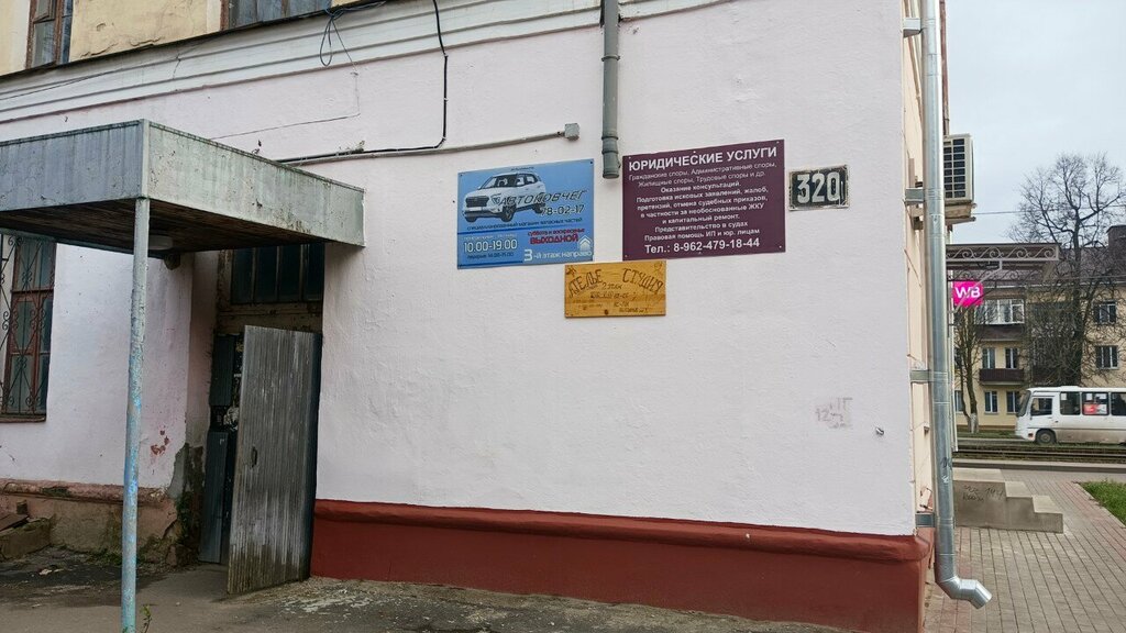 Repair of clothes Ателье студия, Orel, photo