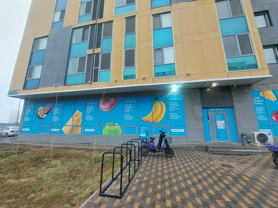 Food delivery Yandex Lavka, Astana, photo