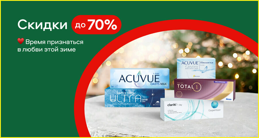 Opticial store Ochkarik, Moscow, photo