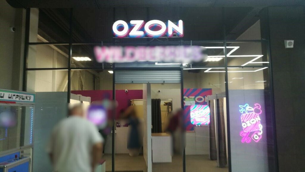 Point of delivery Ozon, Bryansk, photo