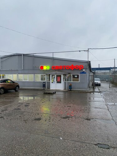 Shopping mall Светофор, Kolomna, photo