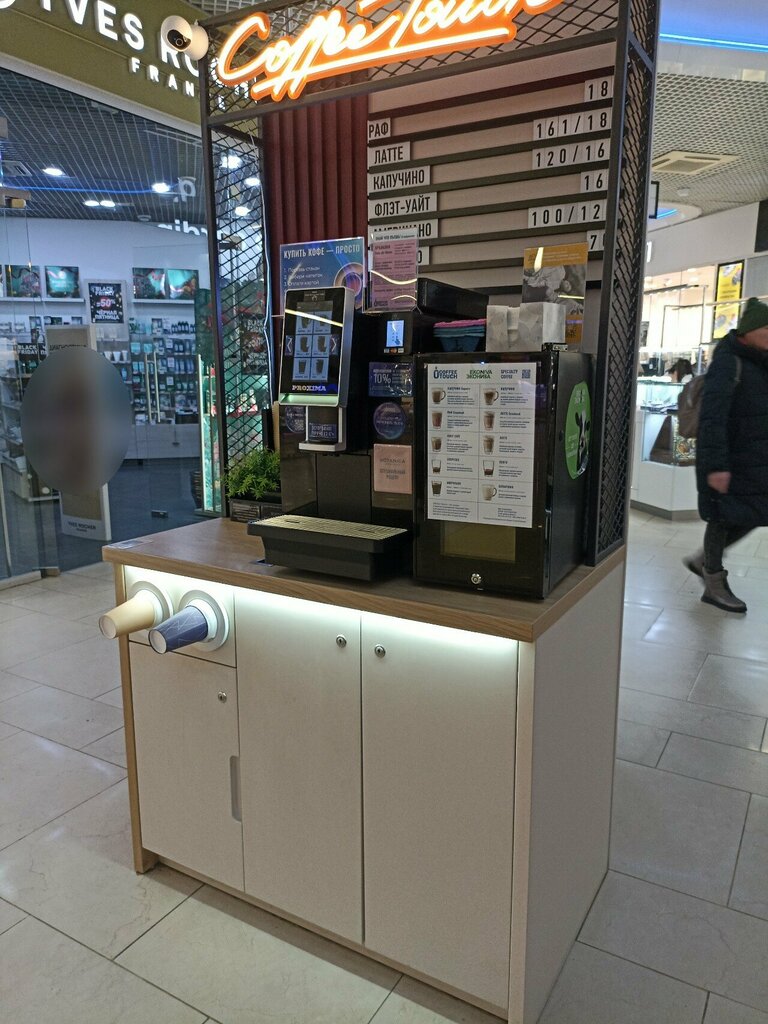 Coffee machine Coffee Touch, Smolensk, photo