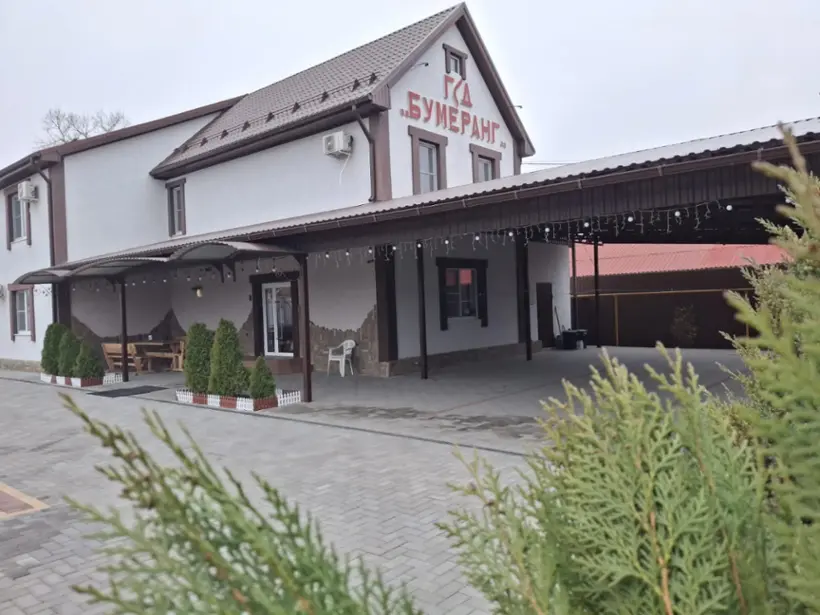 Фото Бумеранг