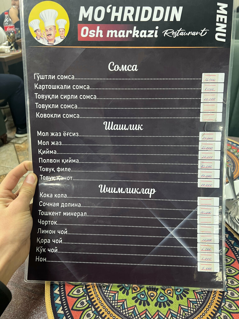 Cafe M'ohriddin Osh Center, Tashkent, photo