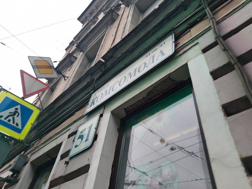 Фото Sokroma Maas