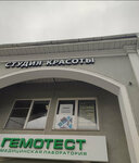 Косметолог Мария Старостина (Settlement of Sovkhoza imeni Lenina, 4А), beauty salon