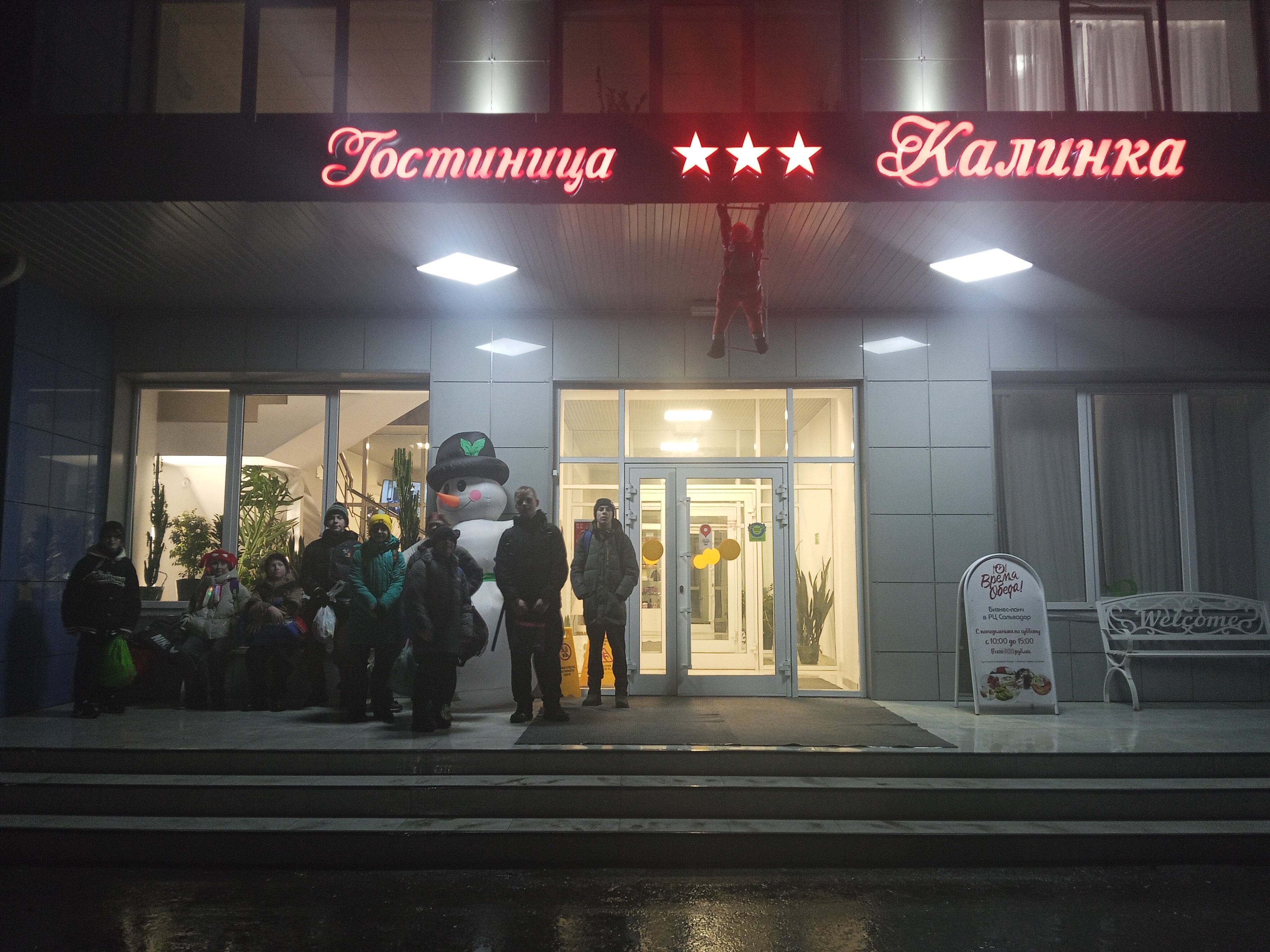 Фото Калинка