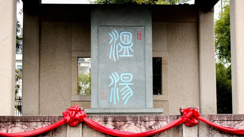 Фото Holiday Inn Resort Yichun Mingyue Mountain