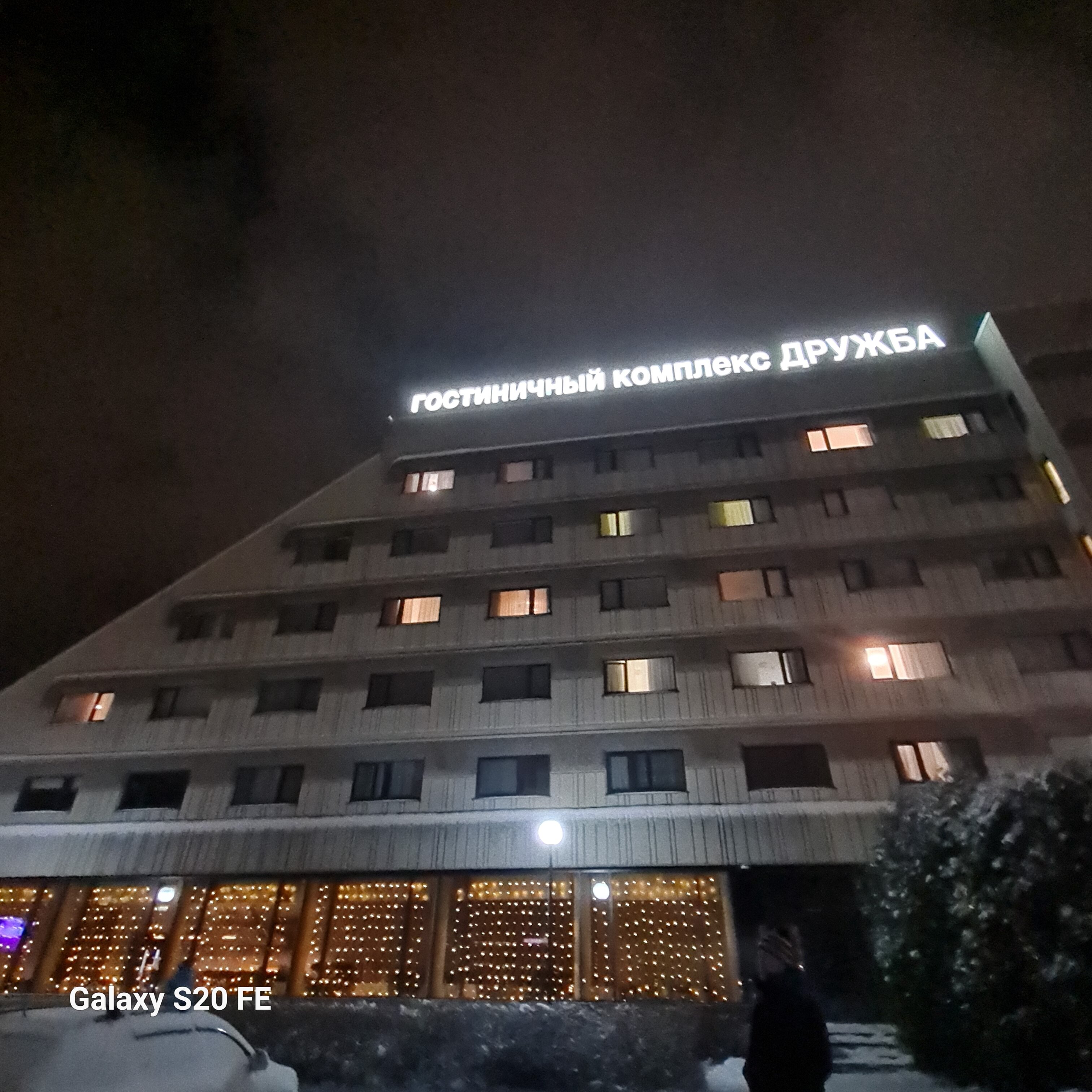 Фото Дружба