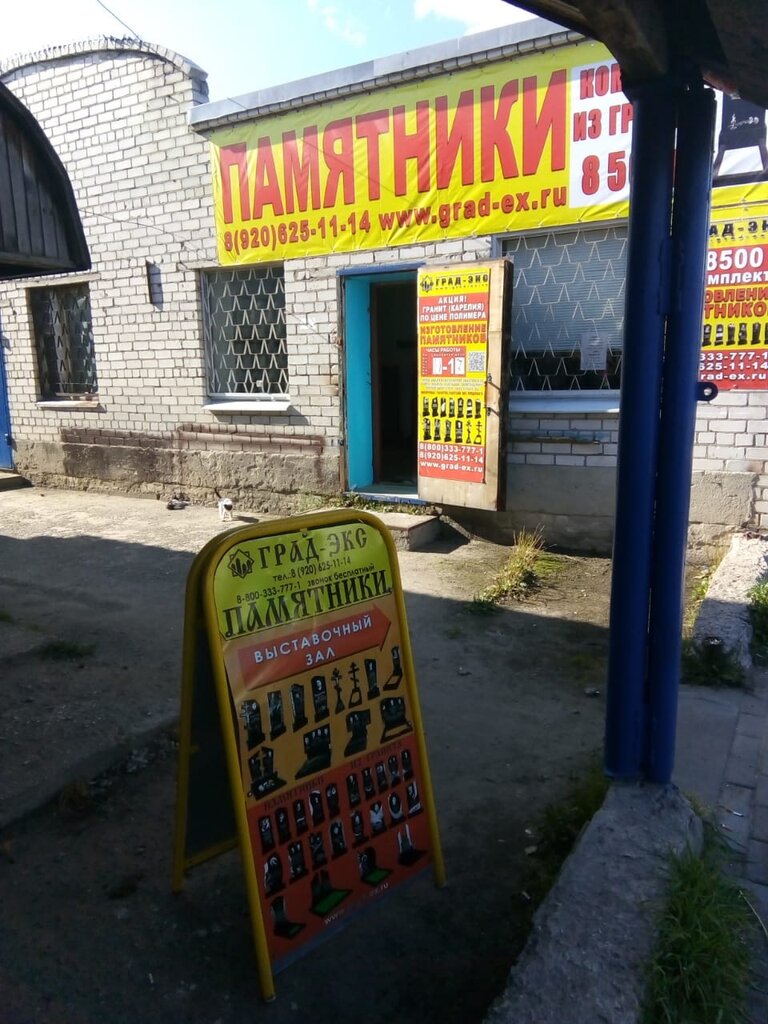 Покров
