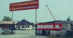 StroyDvor (derevnya Drakino, 223), hardware market