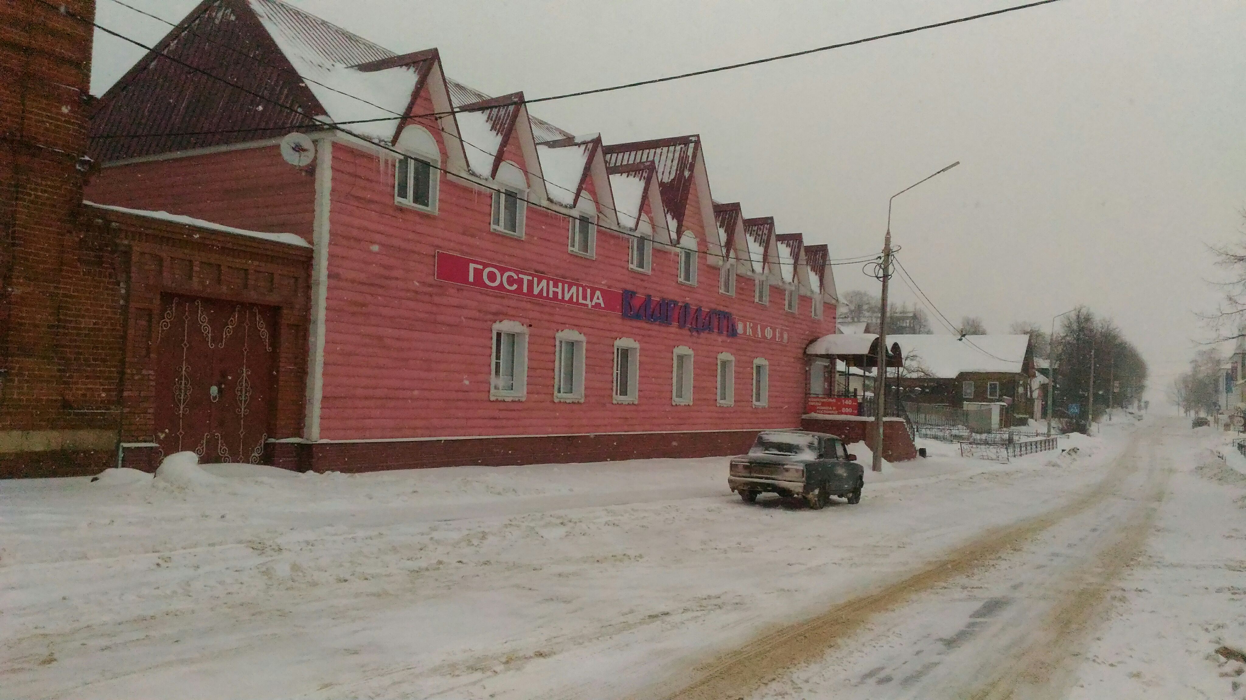 Фото Благодать