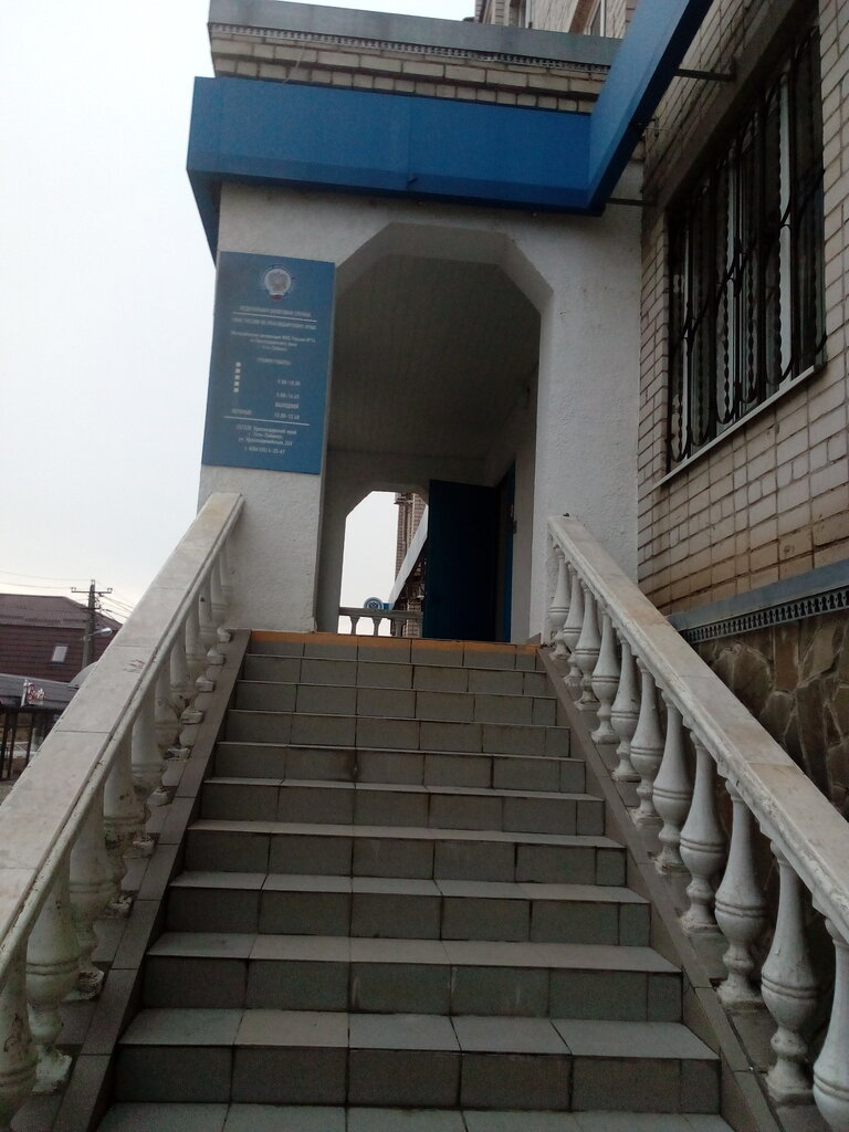 Tax auditing Mezhrayonnaya Ifns Rossii № 14 po Krasnodarskomu krayu, Ust‑Labinsk, photo