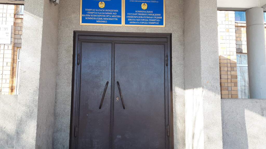 23 Школа карта