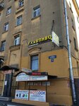 Otsifrovka V Eveli (Matyushenko Lane, 10) ، الرقمنة