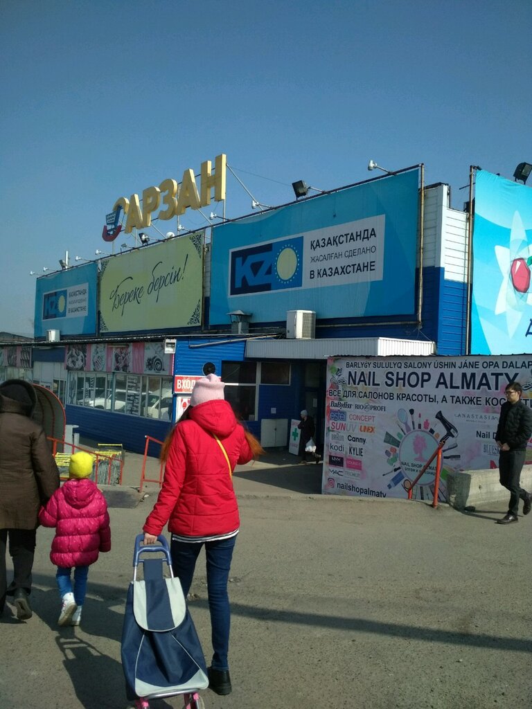 Supermarket Арзан, Almaty, photo