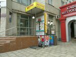 Metro (Lenina Avenue, 40), shopping mall