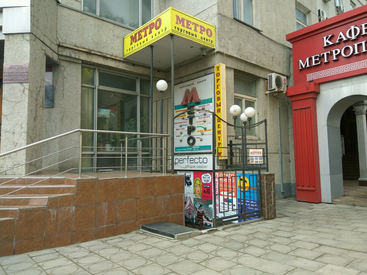 Метро в туле