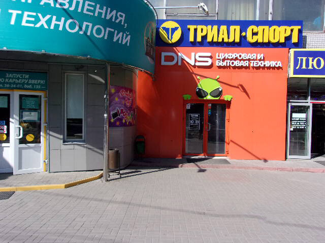 Триал спорт ул гагарина 1 фото