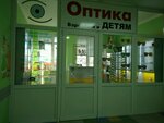 Оптика (Gubkina Street, 44к1), opticial store