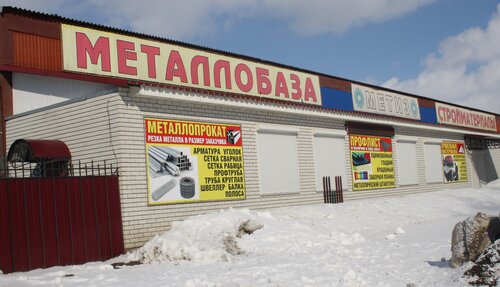 Металлобаза, строительный магазин, ул. Пушкина, 97, Скопин — Яндекс Карты