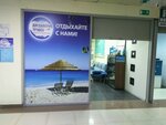 Turisticheskoye agentstvo Diskaveri Trevel (ulitsa Kaminskogo, 27), travel agency
