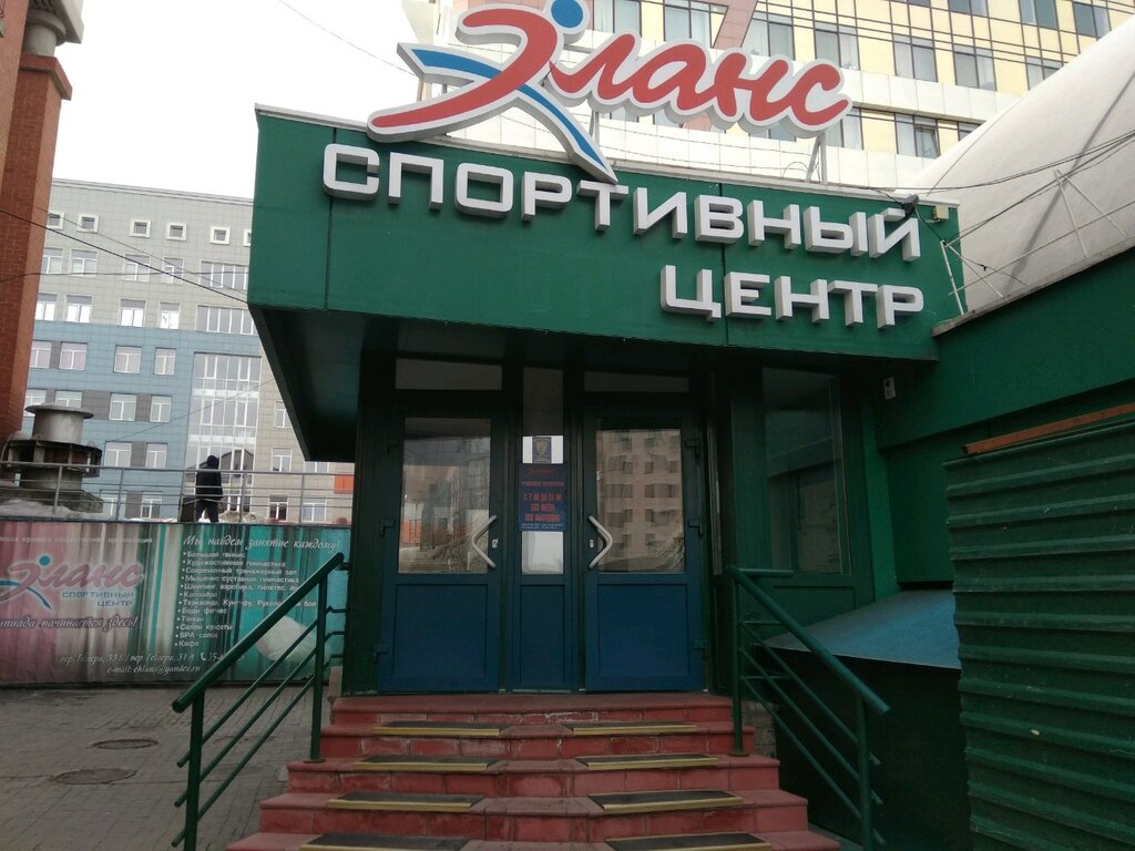 Спортивный комплекс Эланс, Барнаул, фото