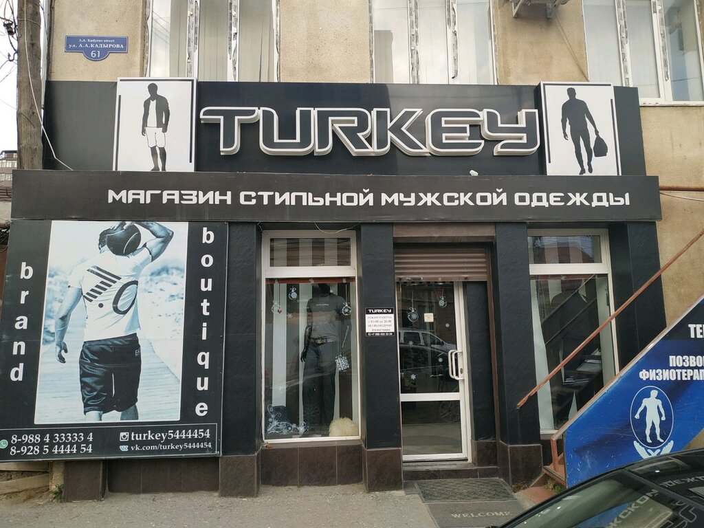Магазин Мужской Одежды В Махачкале