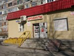 Magazin Produkty (ulitsa 30 let Pobedy, 81/1), grocery