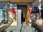 Filial po Tsentralnomu rayonu g. Sochi Fku Uii Ufsin po Krasnodarskomu krayu (Donskaya Street, 106), state penitentiary institution