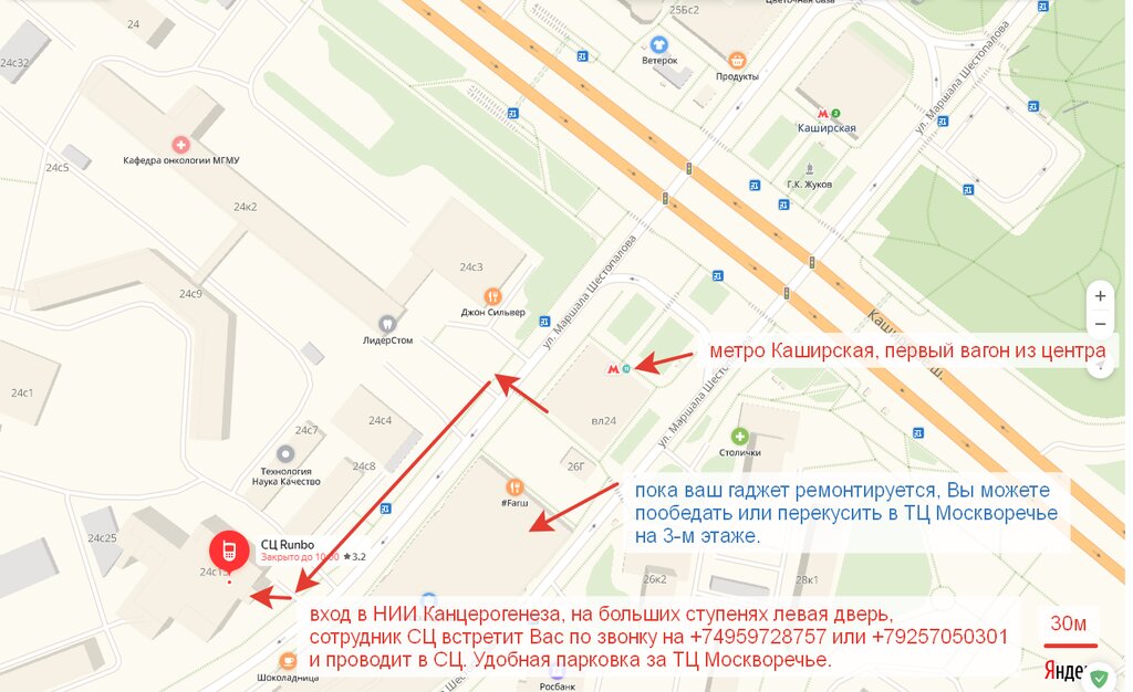 Магазин Восток Сервис В Москве На Каширке
