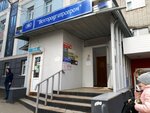 BelgorodGiproProm (Michurina Street, 62Б), design institute