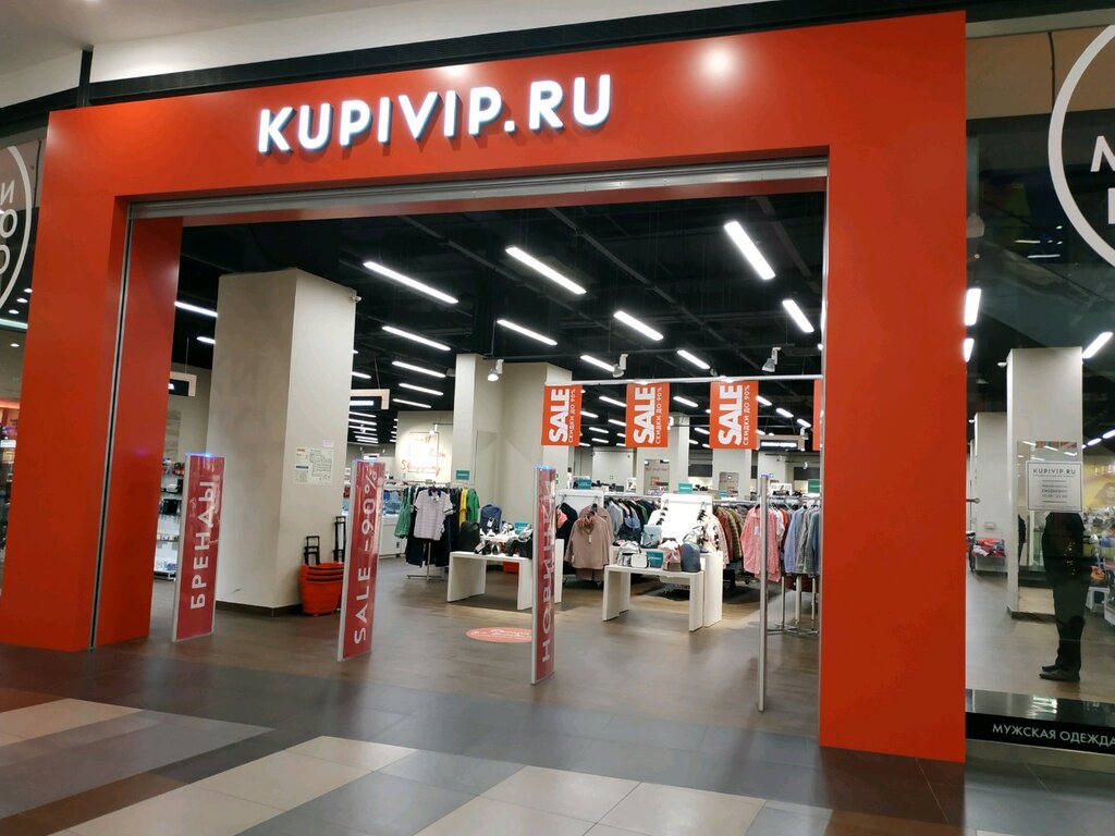 Kupivip Ru Магазины