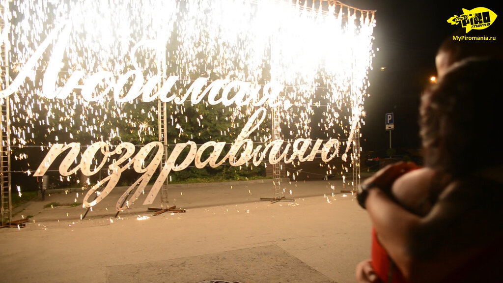 Fireworks and pyrotechnics MyPiromania, Tula, photo