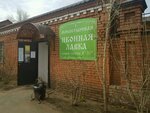 Monastery Icon Shop (ulitsa Aksakova, 14А), religious goods
