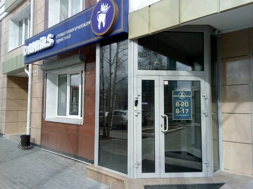 Клиника приор сургут