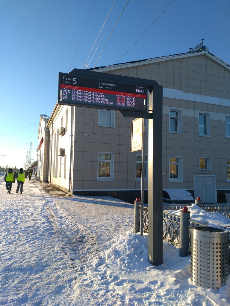 Вокзал дзержинск