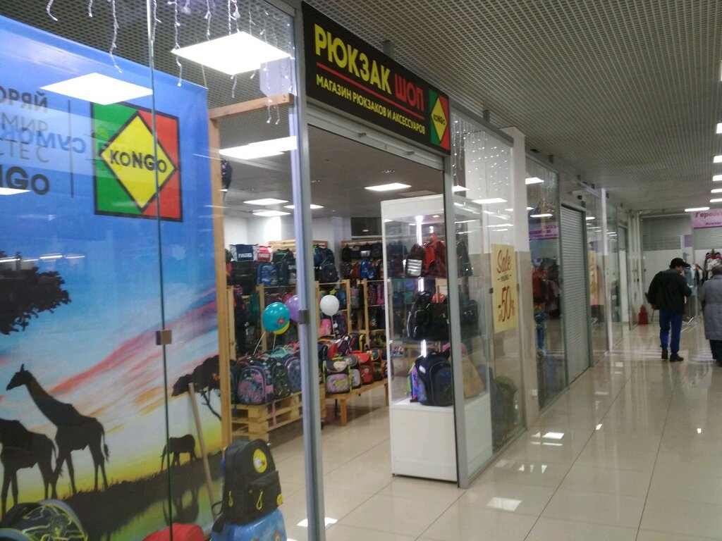 Магазин Бум Киров
