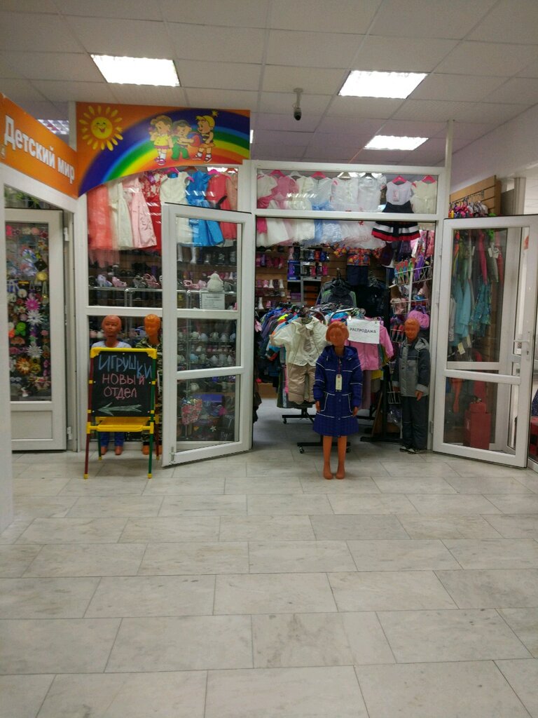 Шоп Детки Магазин