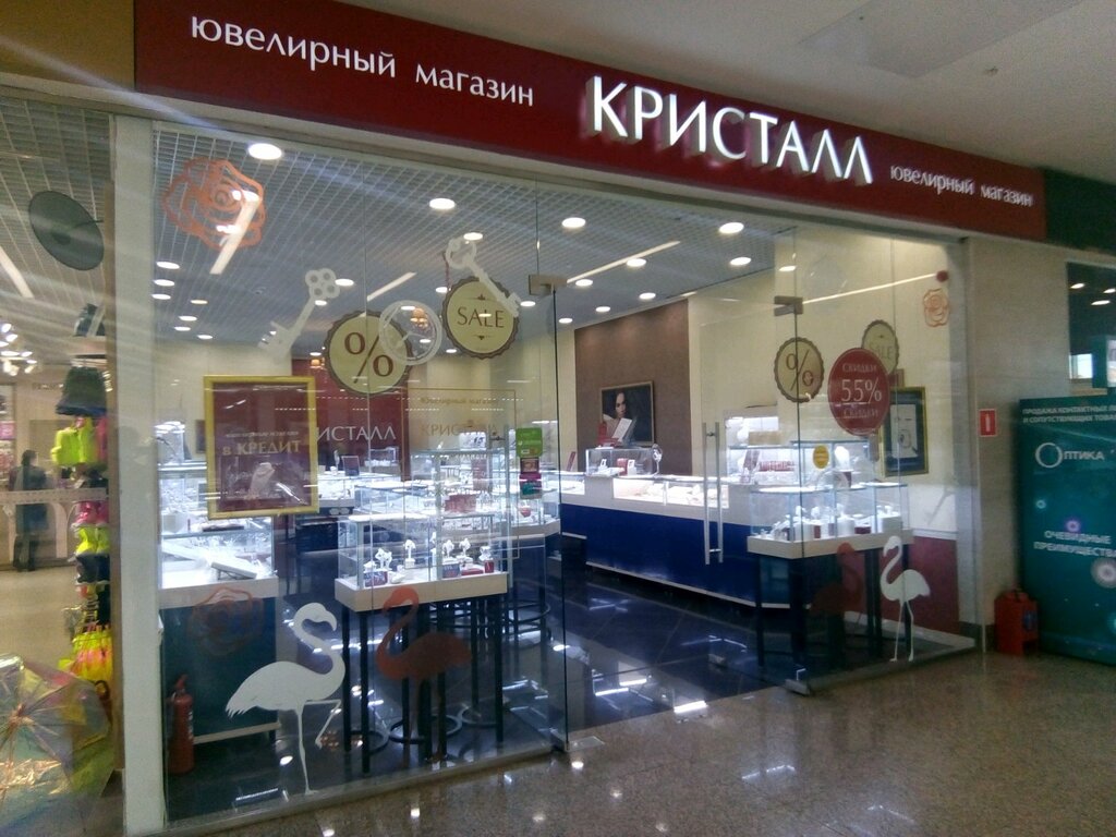 Магазин Золото Саранск Каталог