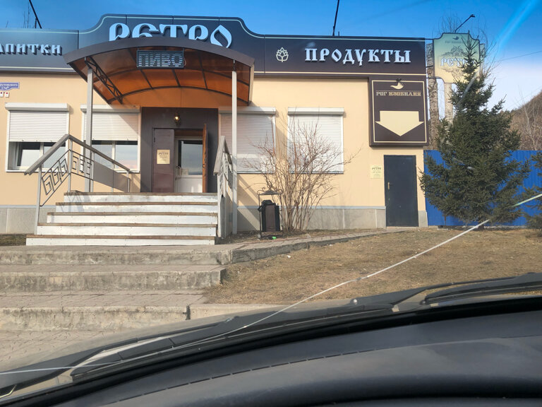Ретро Магазин Красноярск