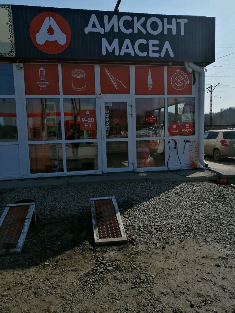 Магазин Масел Пермь